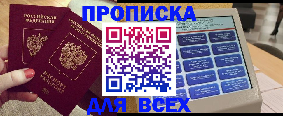 прописка иностранных граждан в Торопеце