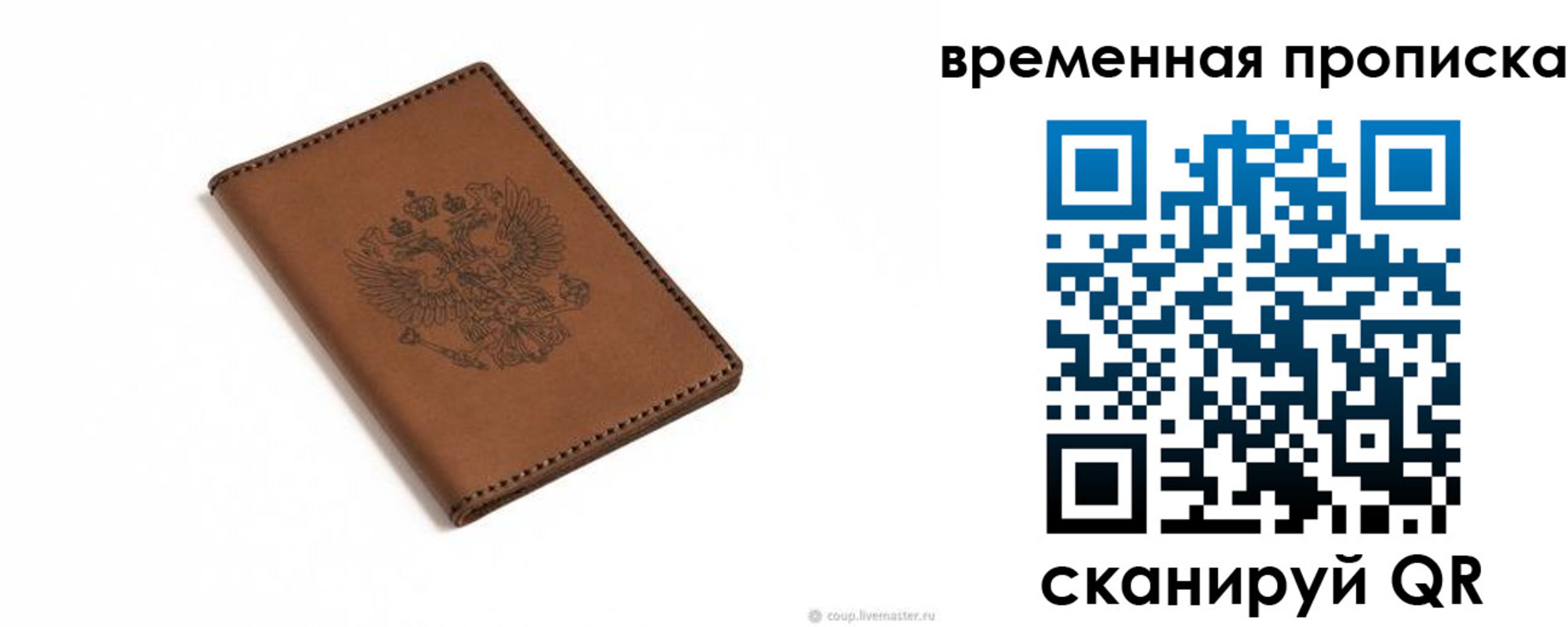временная регистрация для всех в Торопеце
