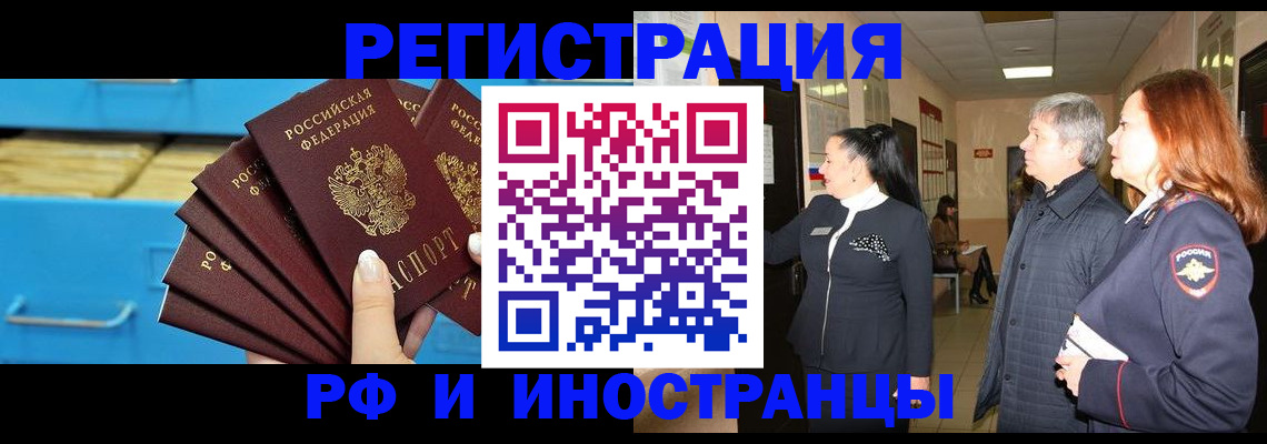 прописка в Торопеце