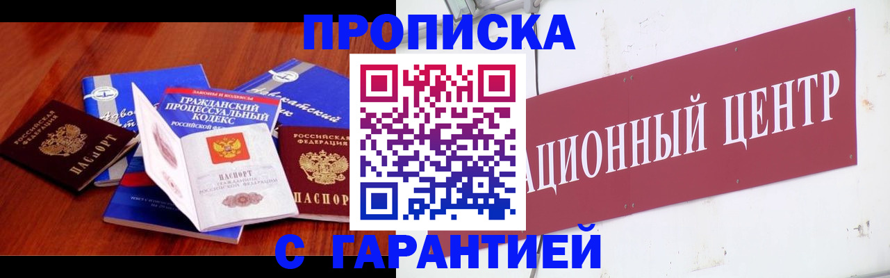 временная регистрация в Торопеце