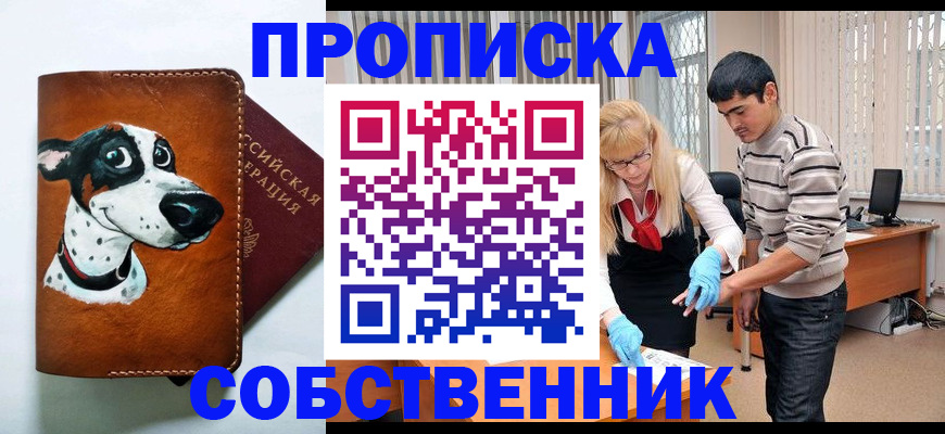 временная регистрация гарантия в Торопеце