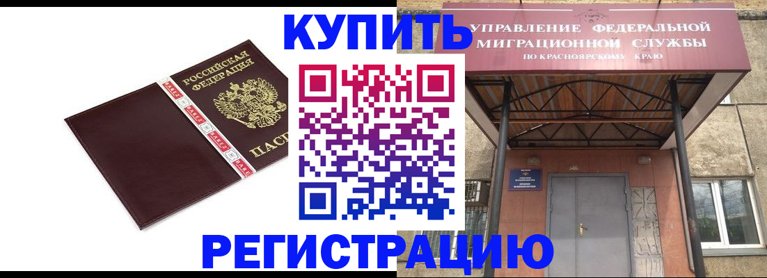 временная регистрация собственник в Торопеце