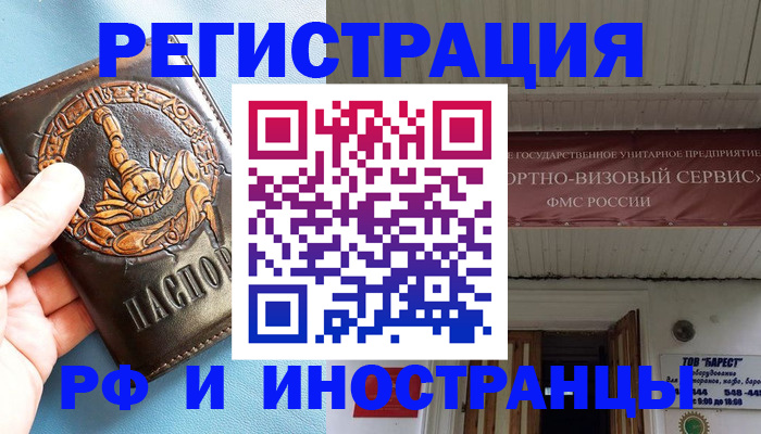 прописка поиск в Торопеце