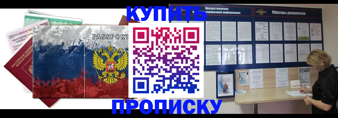 прописка в квартире в Торопеце